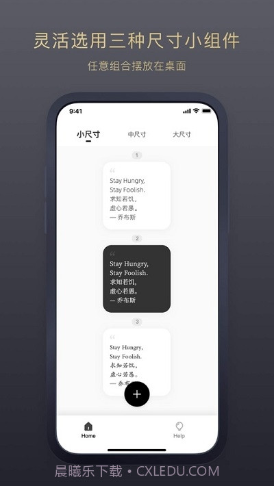 Bright(桌面句子小组件)截图1 Bright(桌面句子小组件)截图1
