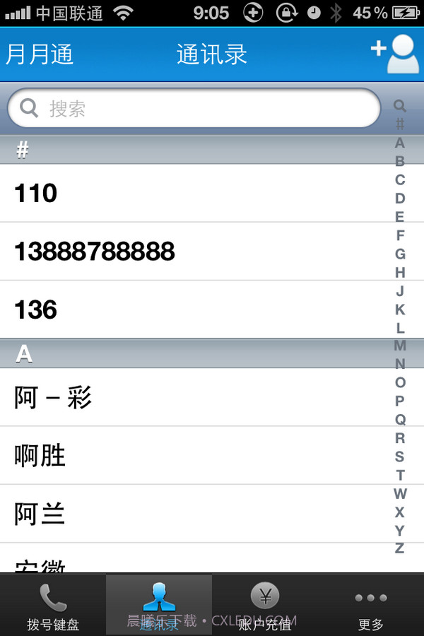 月月通网络电话截图3 月月通网络电话截图3