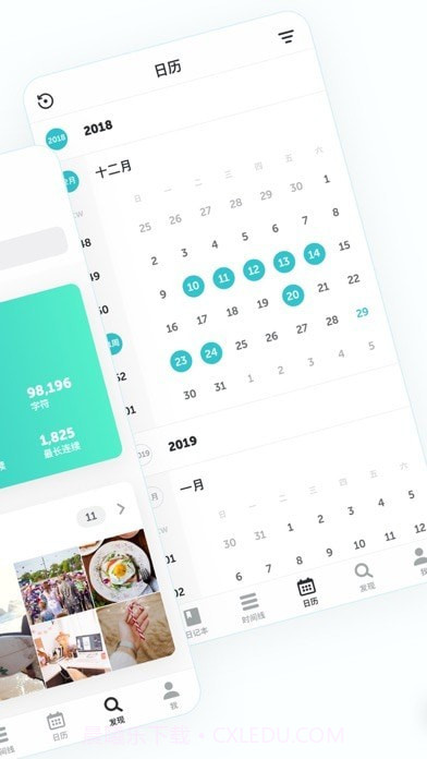 格志日记2截图9 格志日记2截图9