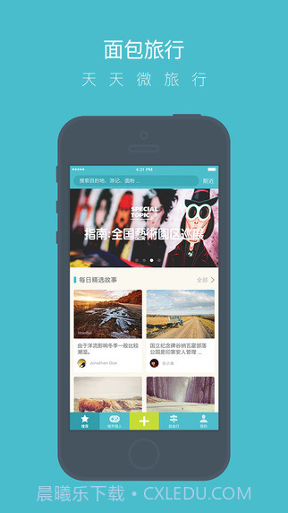 面包旅行截图1 面包旅行截图1