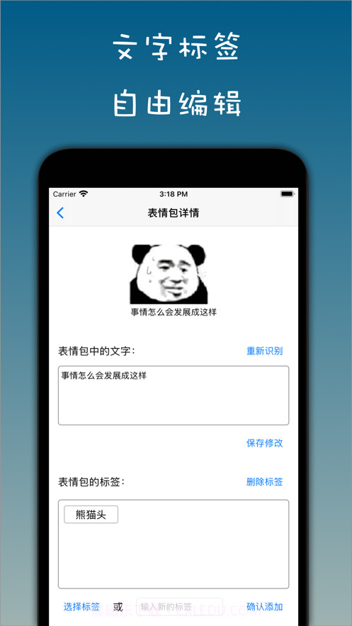 表情包管家截图4 表情包管家截图4