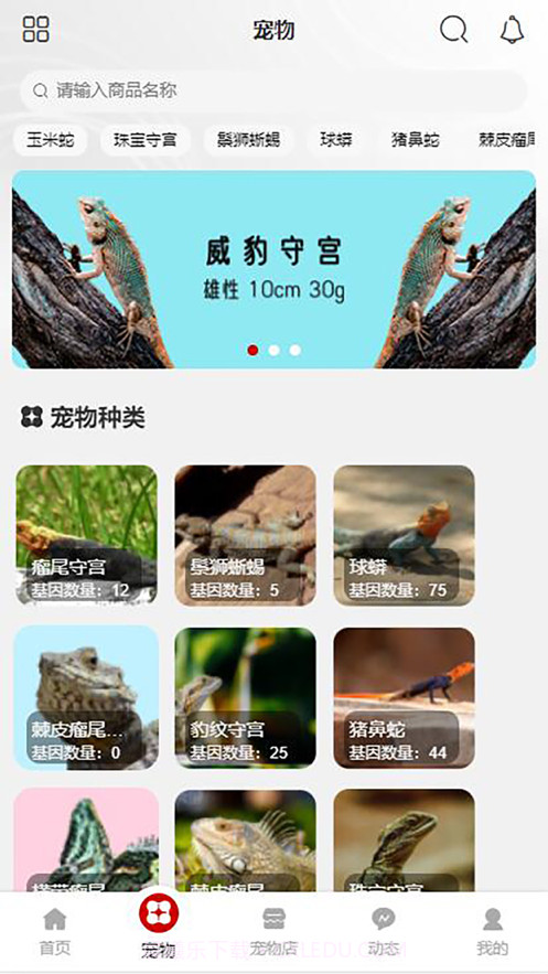 搜爬截图4 搜爬截图4