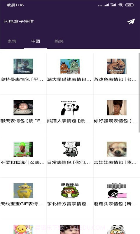 时光盒子截图2 时光盒子截图2