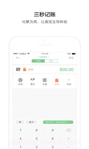 有鱼简记截图1 有鱼简记截图1