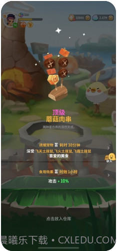 不休的乌拉拉截图3