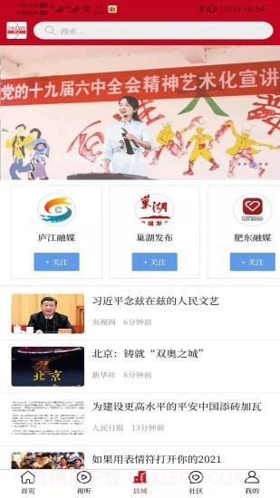 皖云截图3 皖云截图3