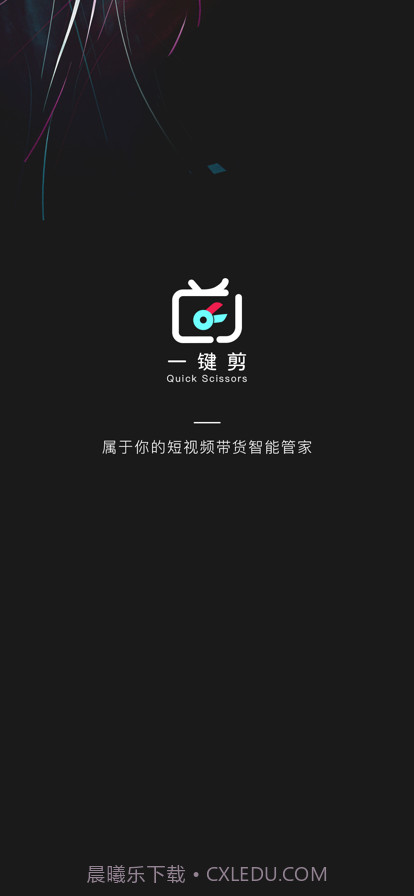 一键剪截图1 一键剪截图1