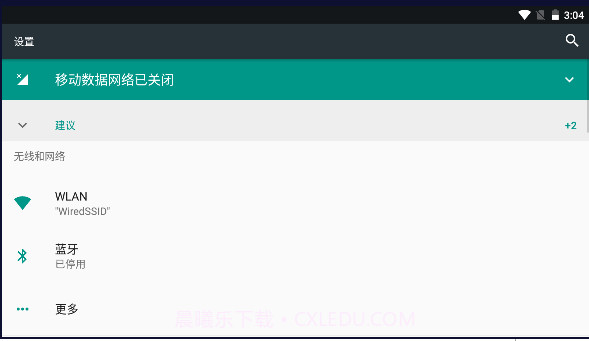 乐家桌面纯净版截图3 乐家桌面纯净版截图3