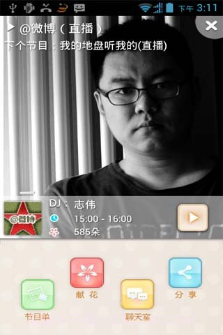 话匣子听书截图4