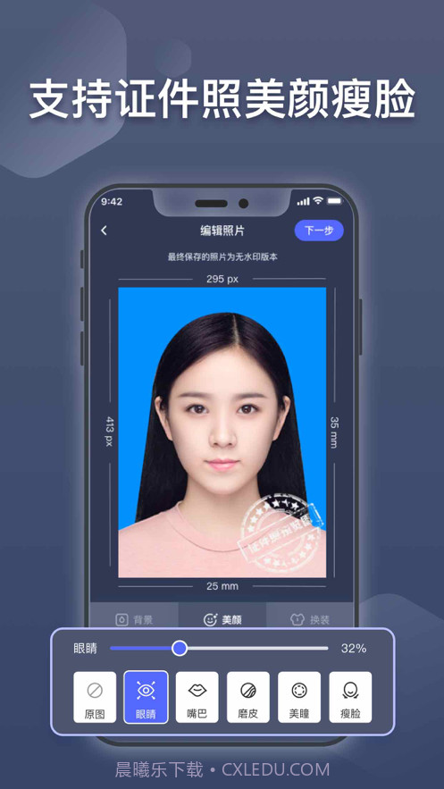 爱丽丝证件照截图2