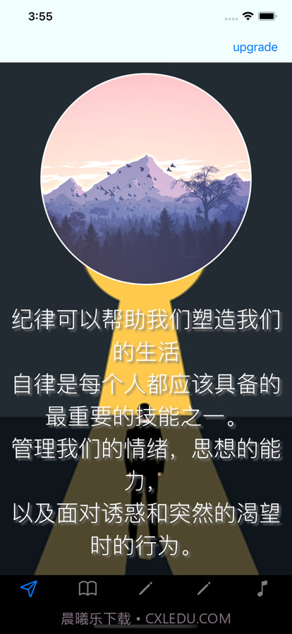 自律如何实现截图1 自律如何实现截图1