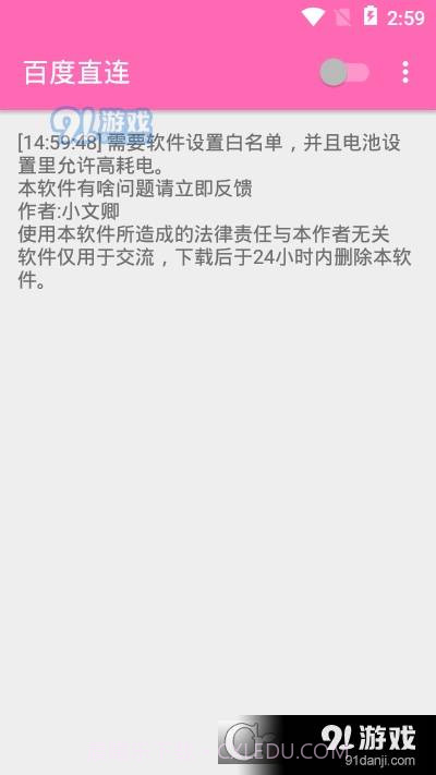 百度直连截图3 百度直连截图3