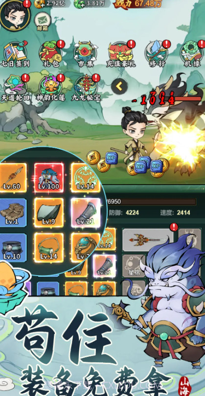 剑决天下截图2 剑决天下截图2