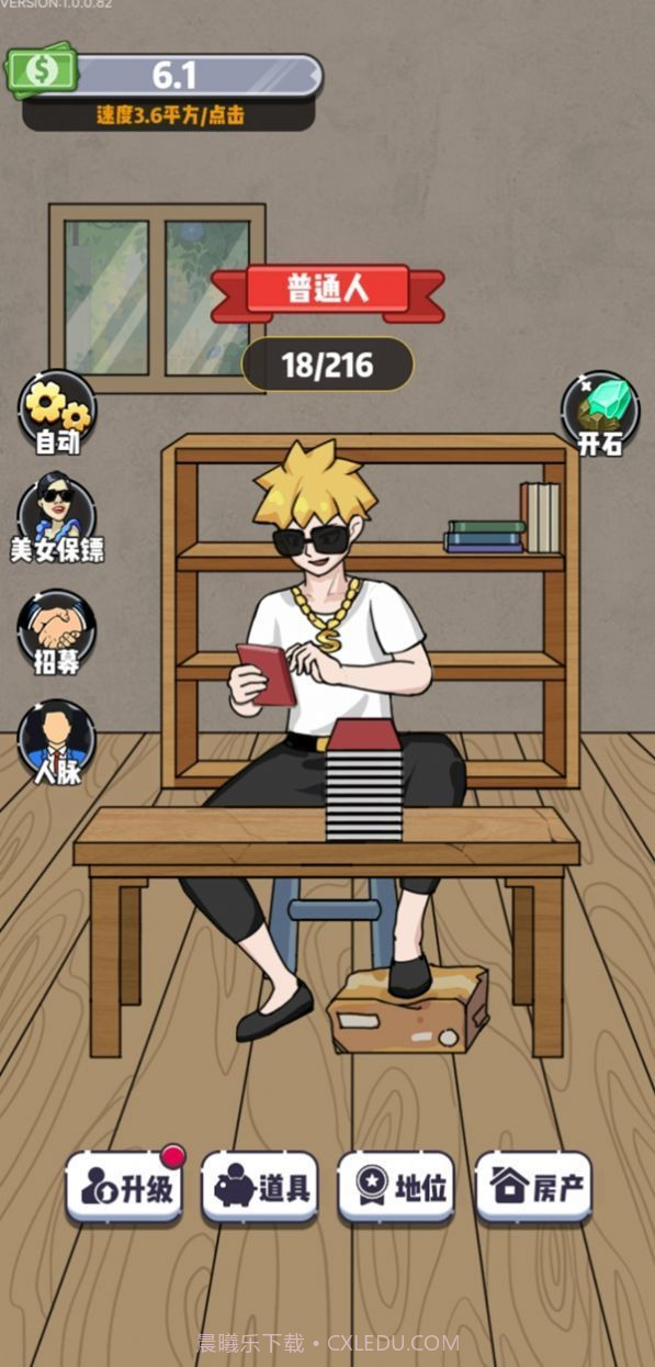 收租生活日记免广告版截图2 收租生活日记免广告版截图2