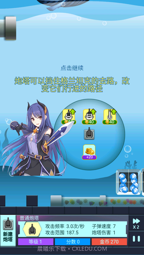 海底两万里蓝宝石之谜截图1