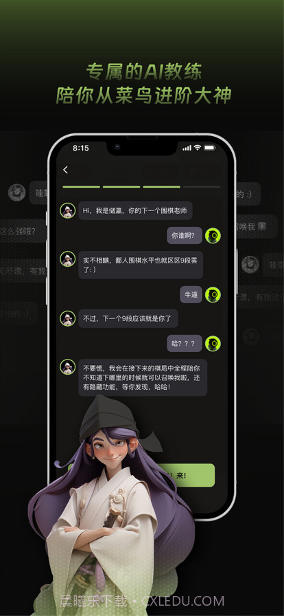 SAIGO截图1 SAIGO截图1