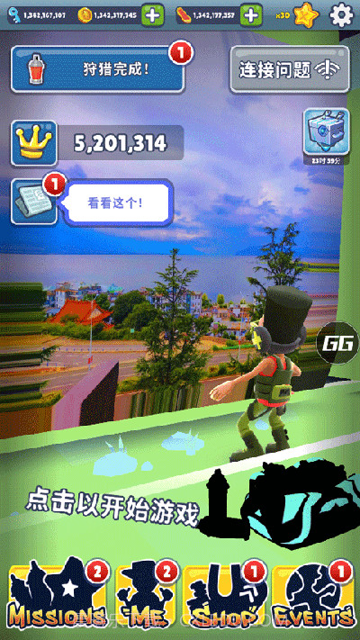 地铁跑酷皮瓜20000粉公益截图2