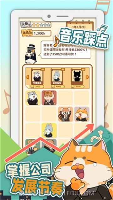 报告老板游戏截图3