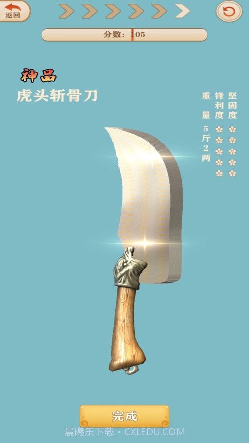 山村打铁王截图2 山村打铁王截图2