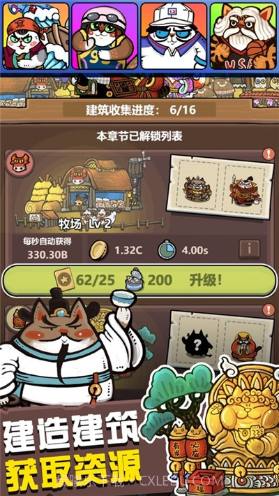 世界猫物语截图3 世界猫物语截图3