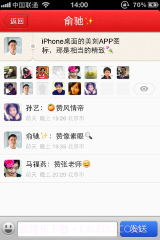 美刻截图3 美刻截图3