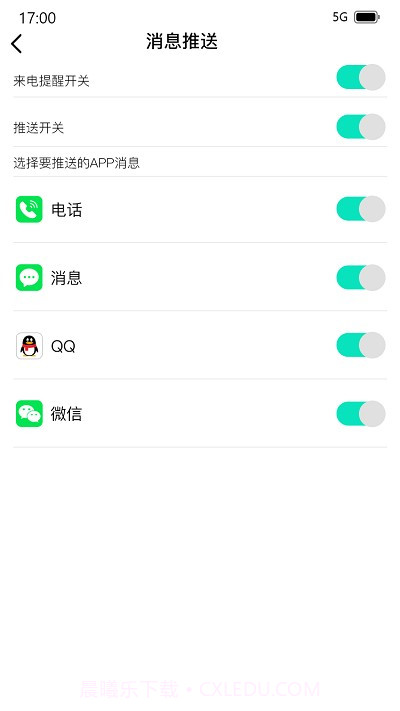 deefit最新版截图2
