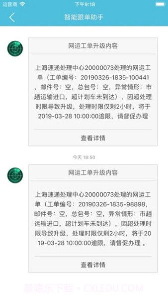 邮政醒目(专业远程监控系统)V2.7.6 安卓手机版截图2