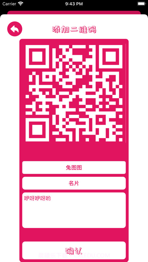 兔图图截图5 兔图图截图5