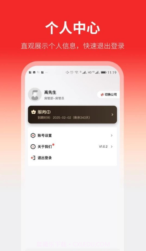 云找房截图3