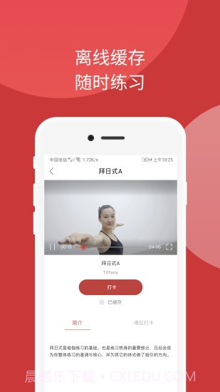 omma瑜伽截图3 omma瑜伽截图3