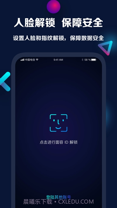 中交智运运营截图3