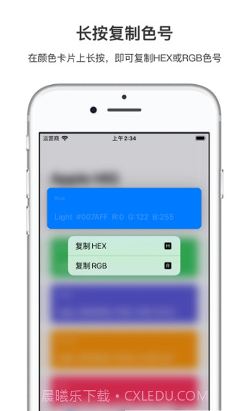 简单色彩(色板配色)截图3