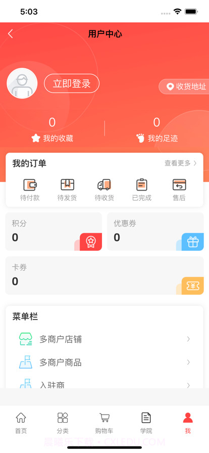万易福截图3