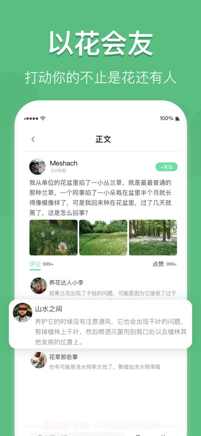宜植惠截图6