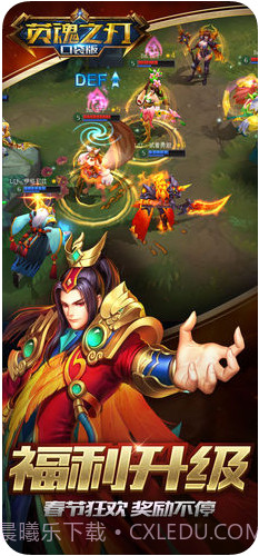 英魂之刃截图2 英魂之刃截图2