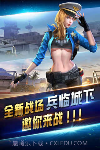 全民突击无限钻石版截图4