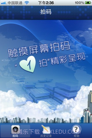 一拍二维码截图3