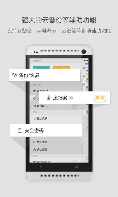 闪记笔记记事截图5 闪记笔记记事截图5