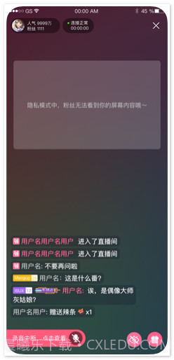 哔哩哔哩直播姬截图4 哔哩哔哩直播姬截图4