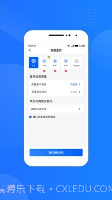 光伏生活服务端截图4 光伏生活服务端截图4