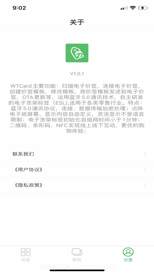 WTCard截图1
