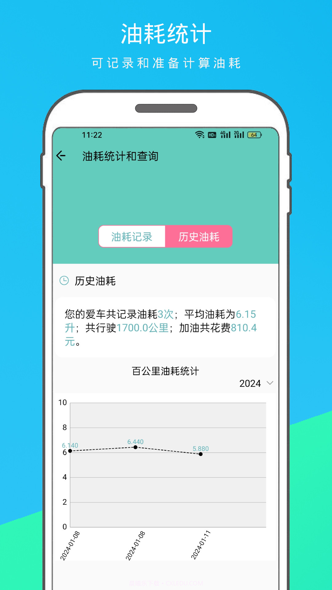 车辆信息查询宝截图2 车辆信息查询宝截图2
