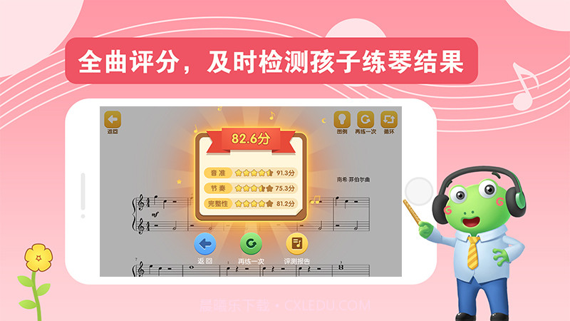 爱优蛙AI智能钢琴陪练截图4