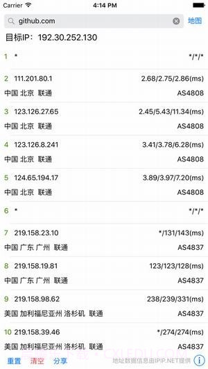 Best Trace ios版截图3 Best Trace ios版截图3