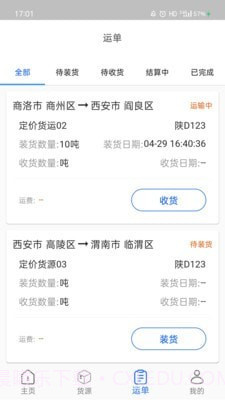 大宗智联app截图3 大宗智联app截图3
