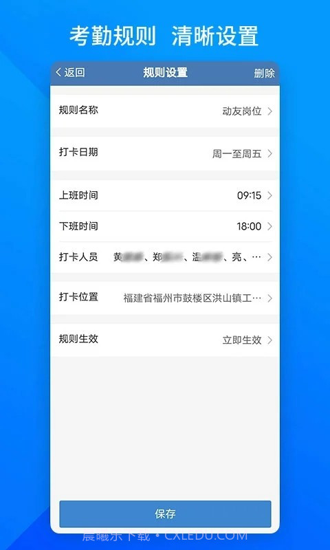 上班班截图2