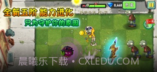 植物大战僵尸2截图2 植物大战僵尸2截图2