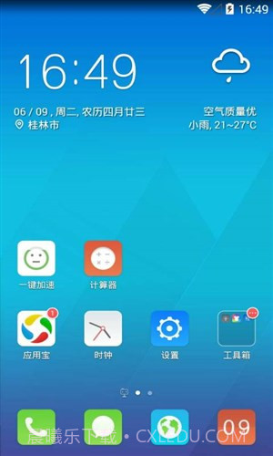 Q立方桌面截图6 Q立方桌面截图6
