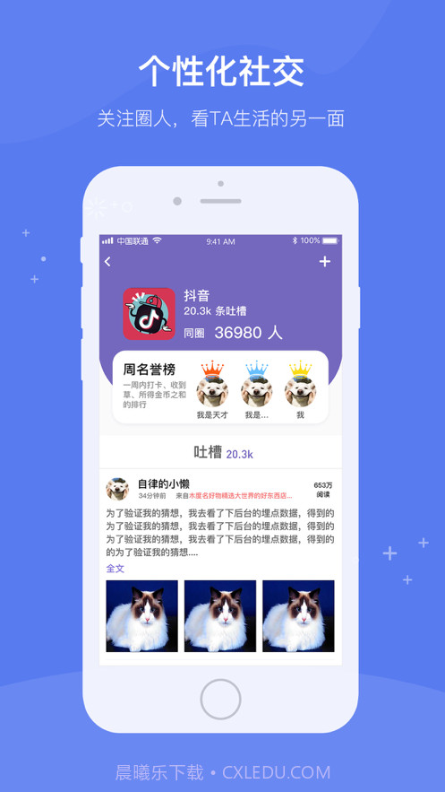 羊驼吐槽截图1 羊驼吐槽截图1