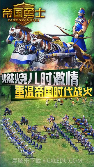 帝国勇士截图1 帝国勇士截图1